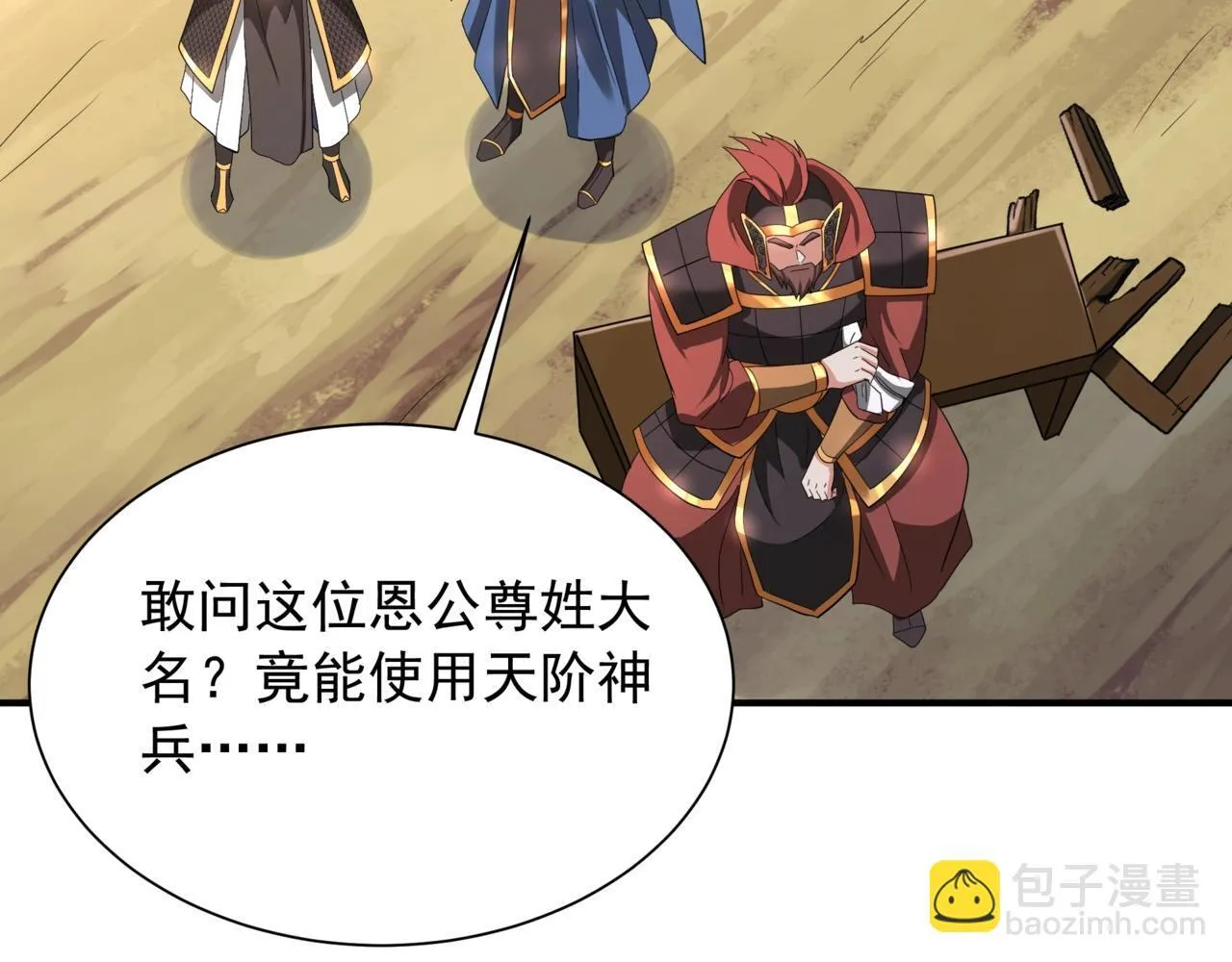 第161话 杀神吕布！再临阵前！ 第24页