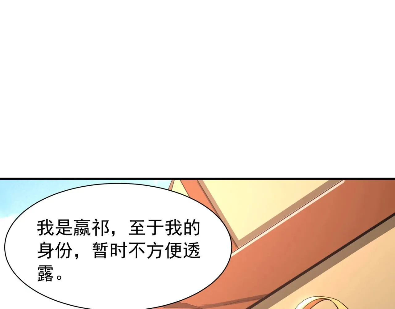 第161话 杀神吕布！再临阵前！ 第25页
