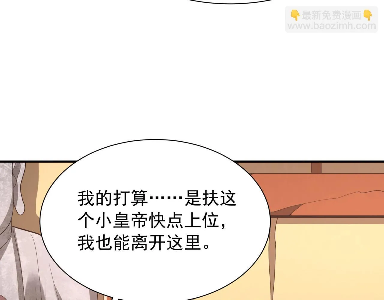 第161话 杀神吕布！再临阵前！ 第28页