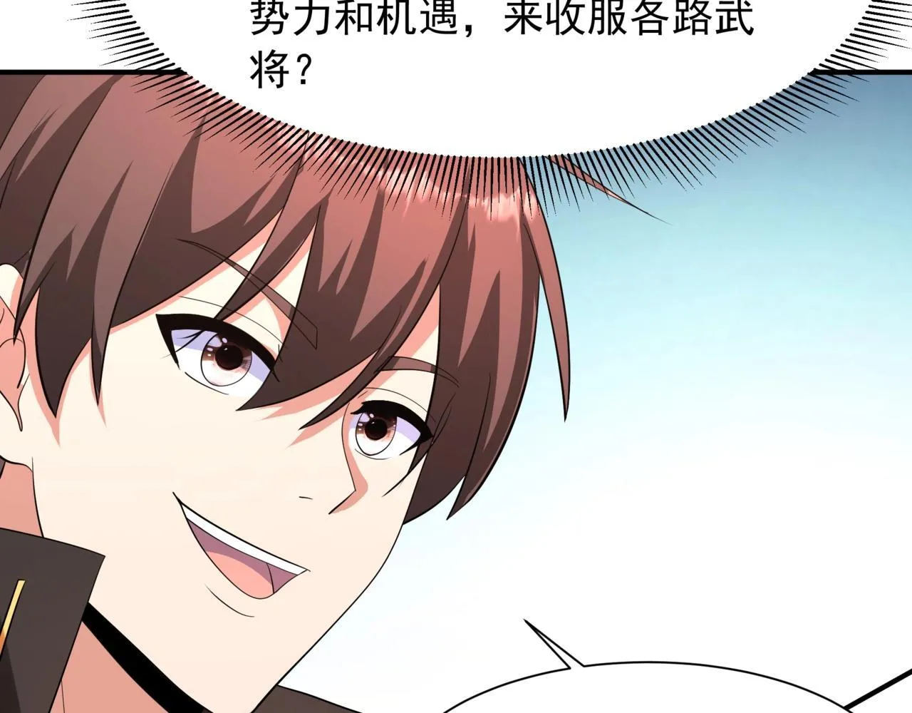 第161话 杀神吕布！再临阵前！ 第32页