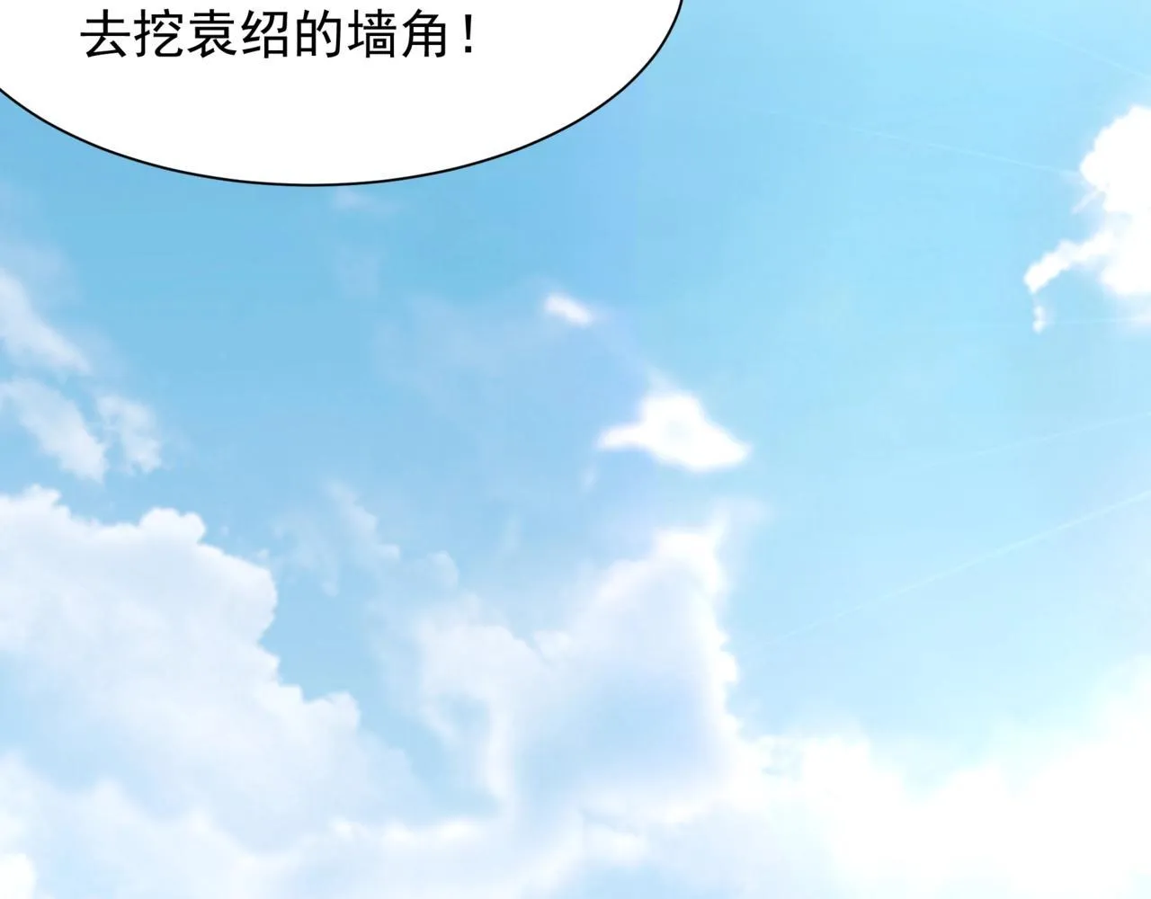 第161话 杀神吕布！再临阵前！ 第42页