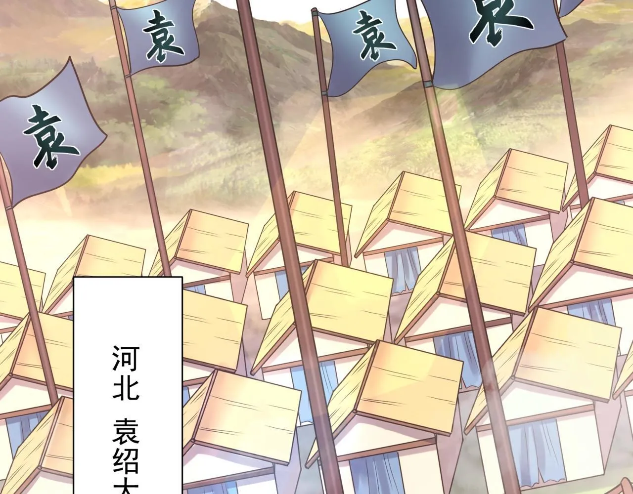 第161话 杀神吕布！再临阵前！ 第44页