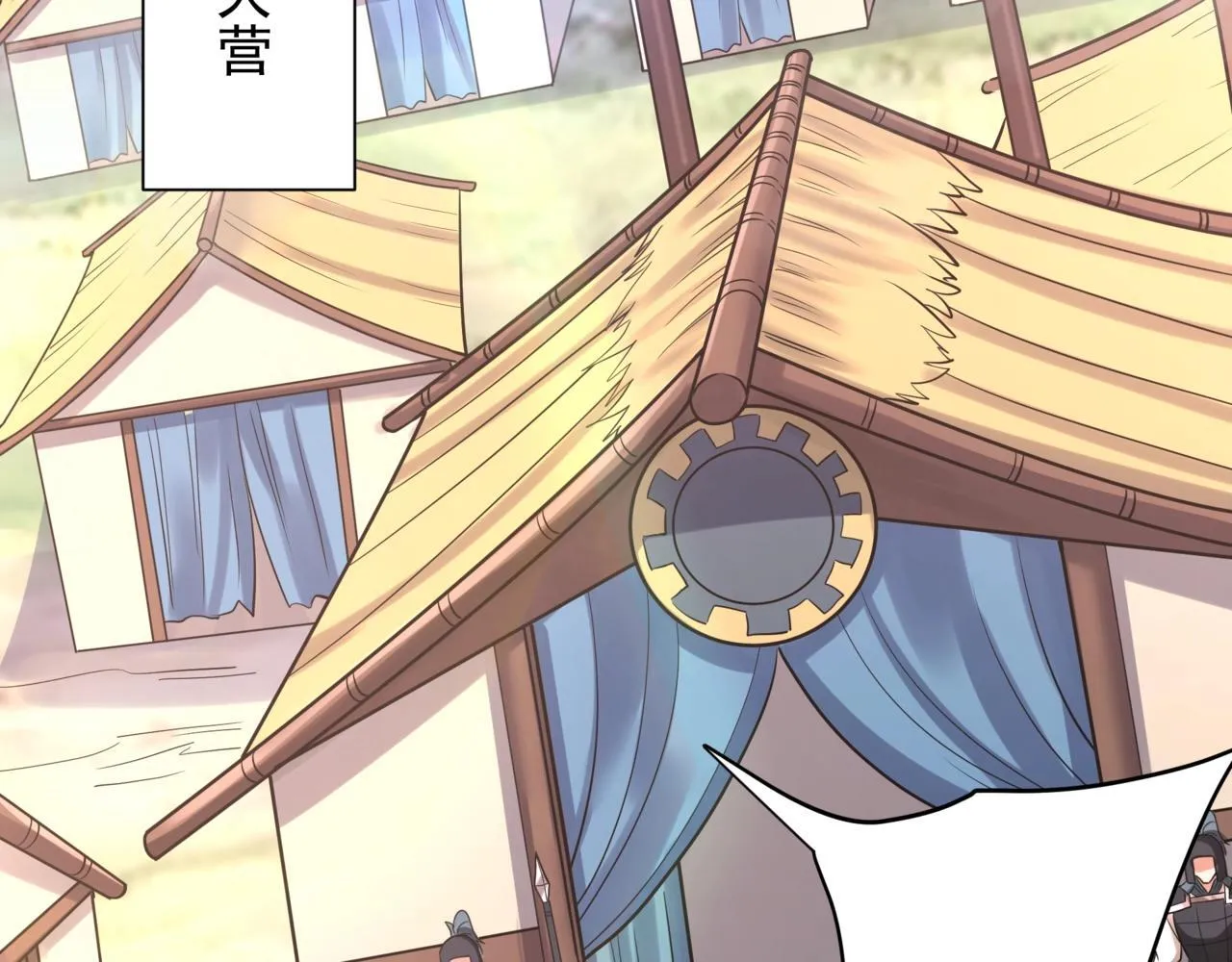 第161话 杀神吕布！再临阵前！ 第45页