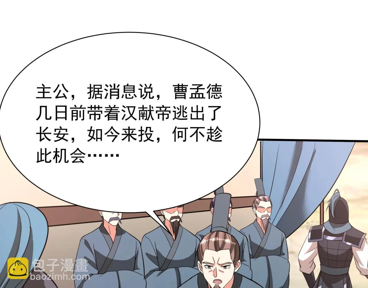 第161话 杀神吕布！再临阵前！ 第52页