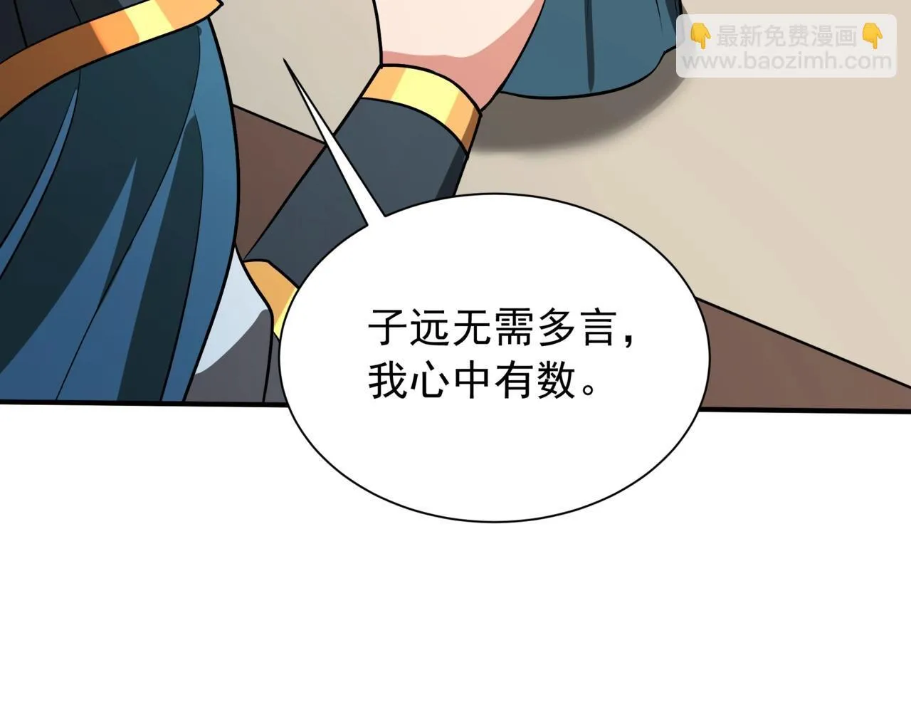 第161话 杀神吕布！再临阵前！ 第54页