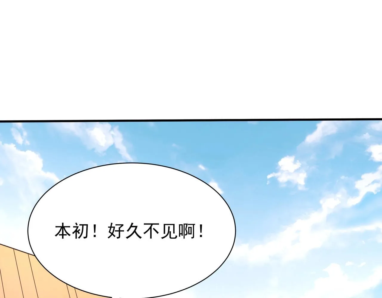第161话 杀神吕布！再临阵前！ 第55页