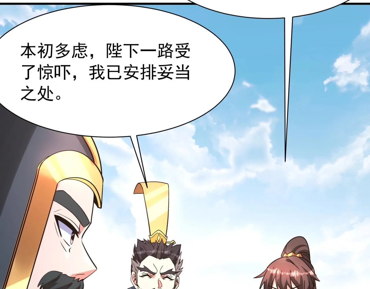 第161话 杀神吕布！再临阵前！ 第58页
