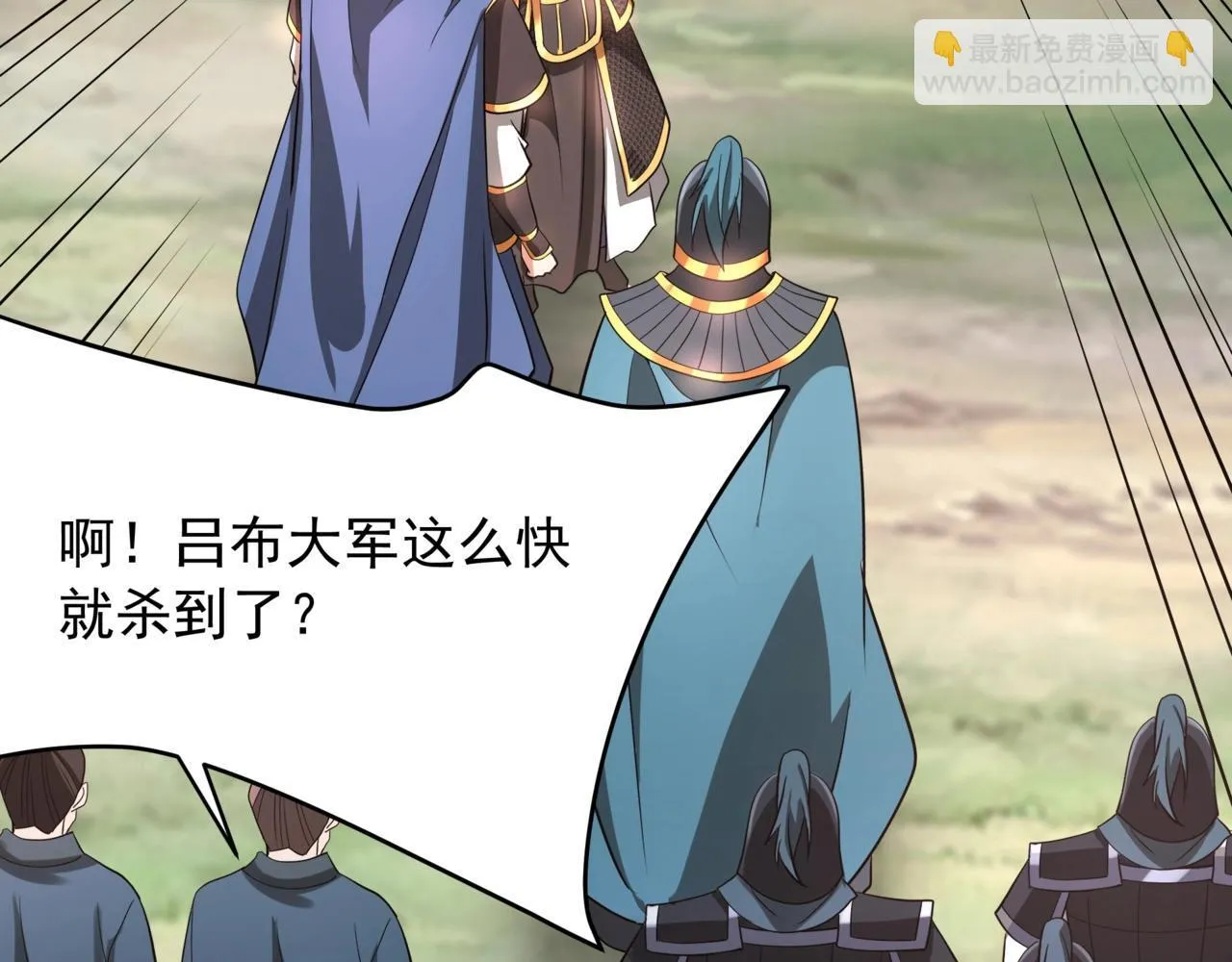 第161话 杀神吕布！再临阵前！ 第62页