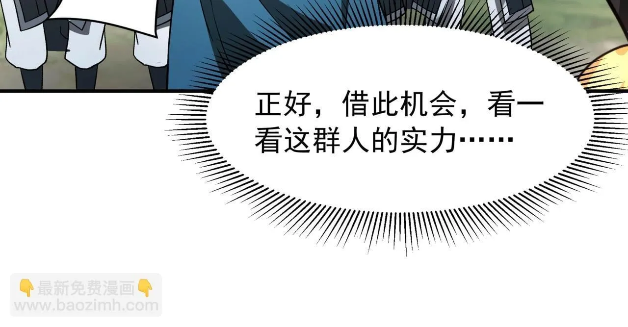 第161话 杀神吕布！再临阵前！ 第68页