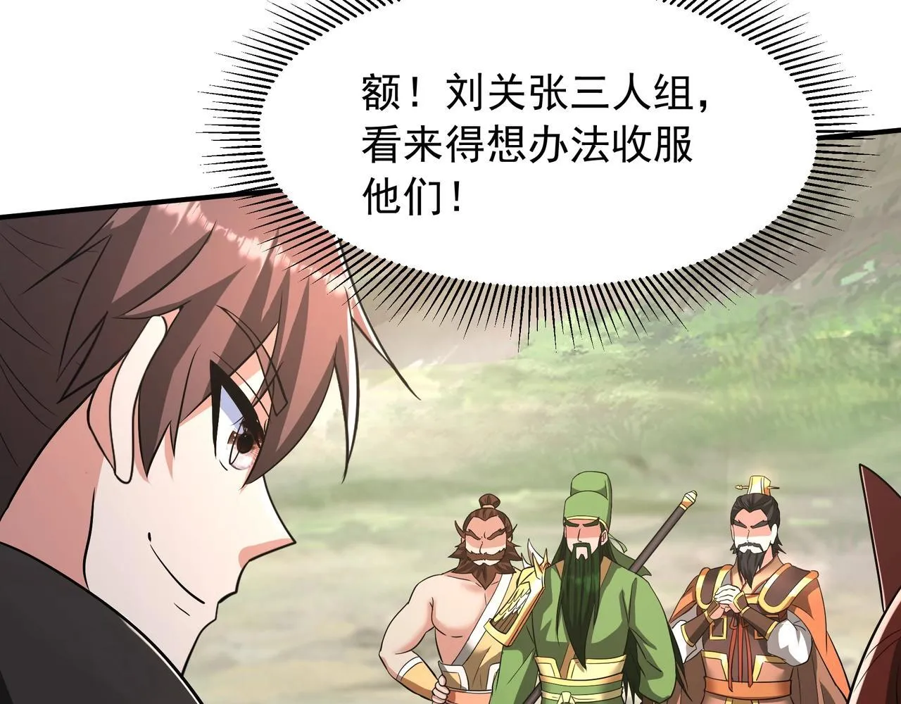 第161话 杀神吕布！再临阵前！ 第89页