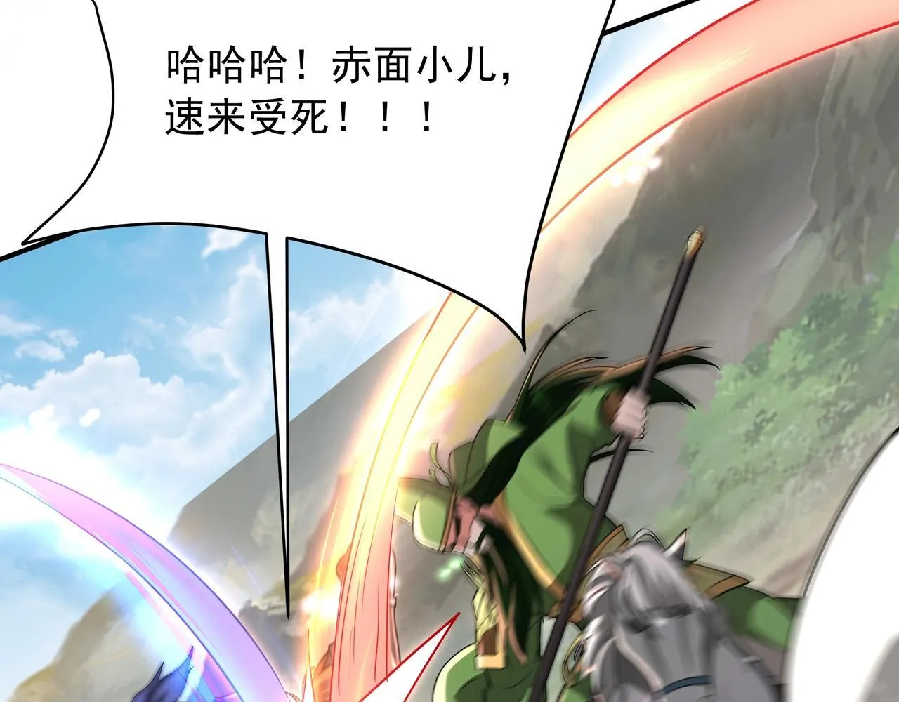 第161话 杀神吕布！再临阵前！ 第96页