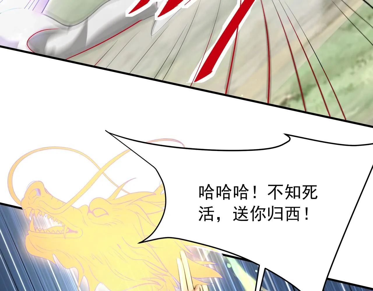 第161话 杀神吕布！再临阵前！ 第98页