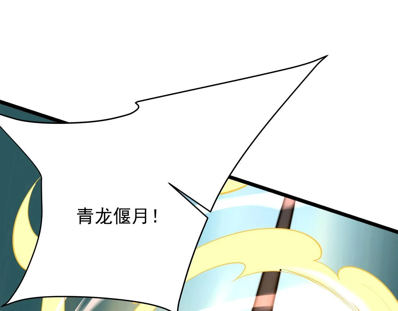 第161话 杀神吕布！再临阵前！ 第102页