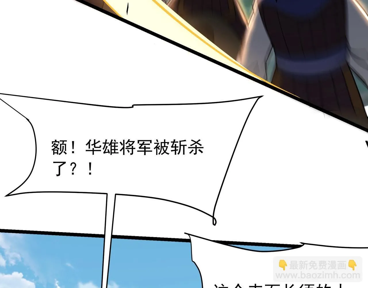 第161话 杀神吕布！再临阵前！ 第110页