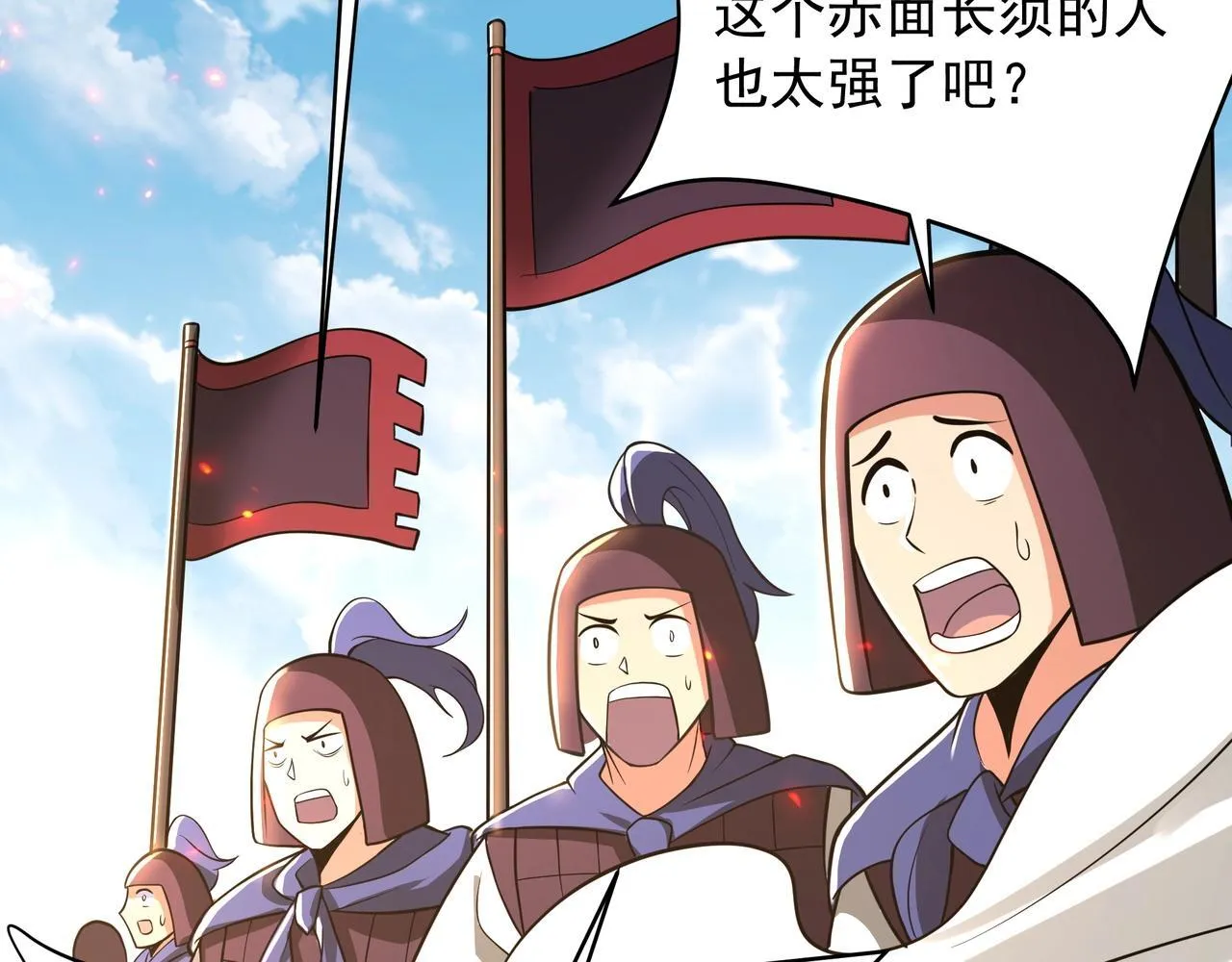 第161话 杀神吕布！再临阵前！ 第111页