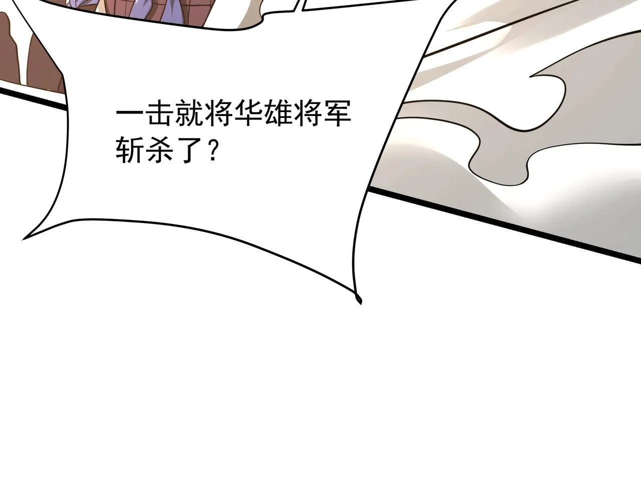 第161话 杀神吕布！再临阵前！ 第112页