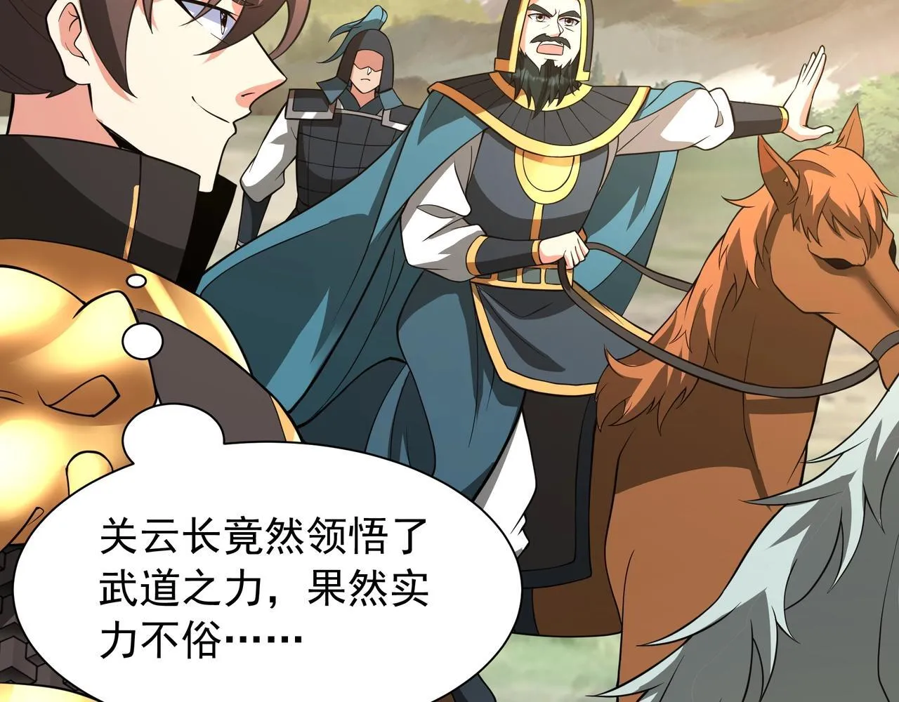 第161话 杀神吕布！再临阵前！ 第114页