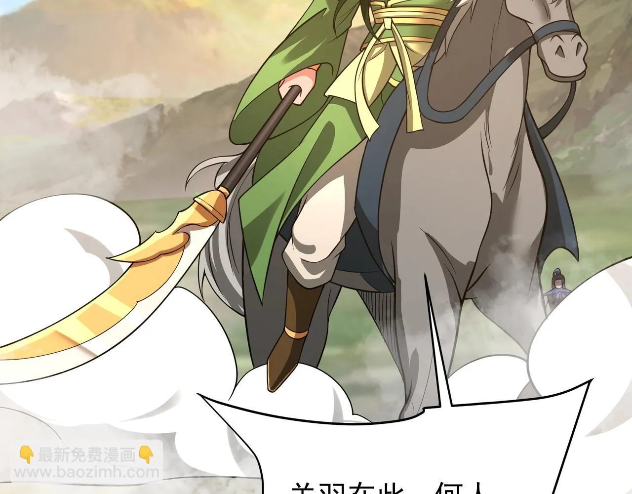 第161话 杀神吕布！再临阵前！ 第117页