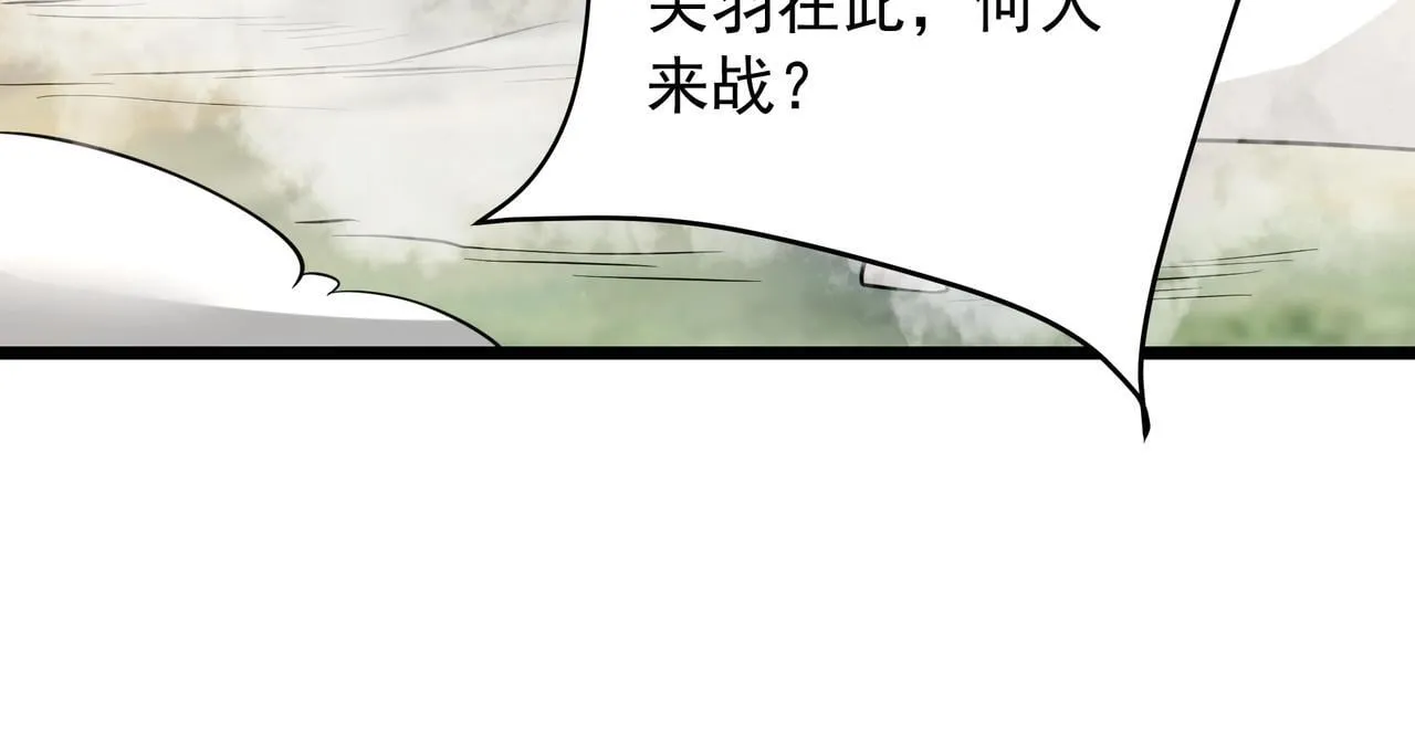 第161话 杀神吕布！再临阵前！ 第118页