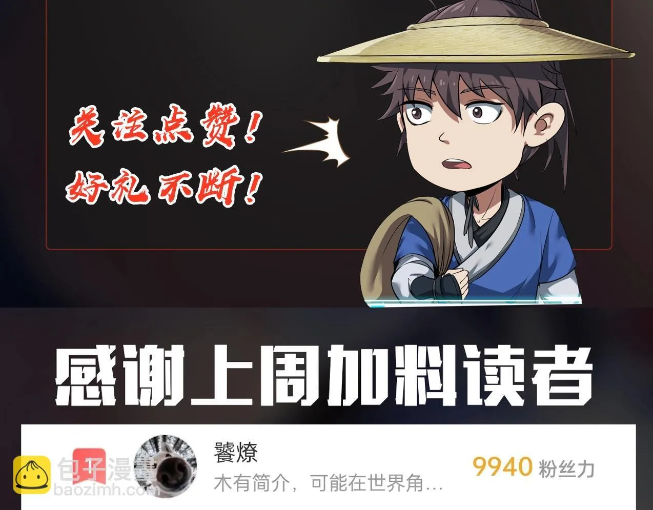 第161话 杀神吕布！再临阵前！ 第139页