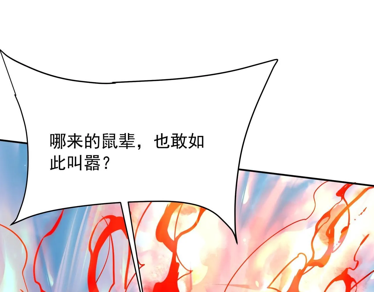第162话 关云长对战吕奉先！ 第1页
