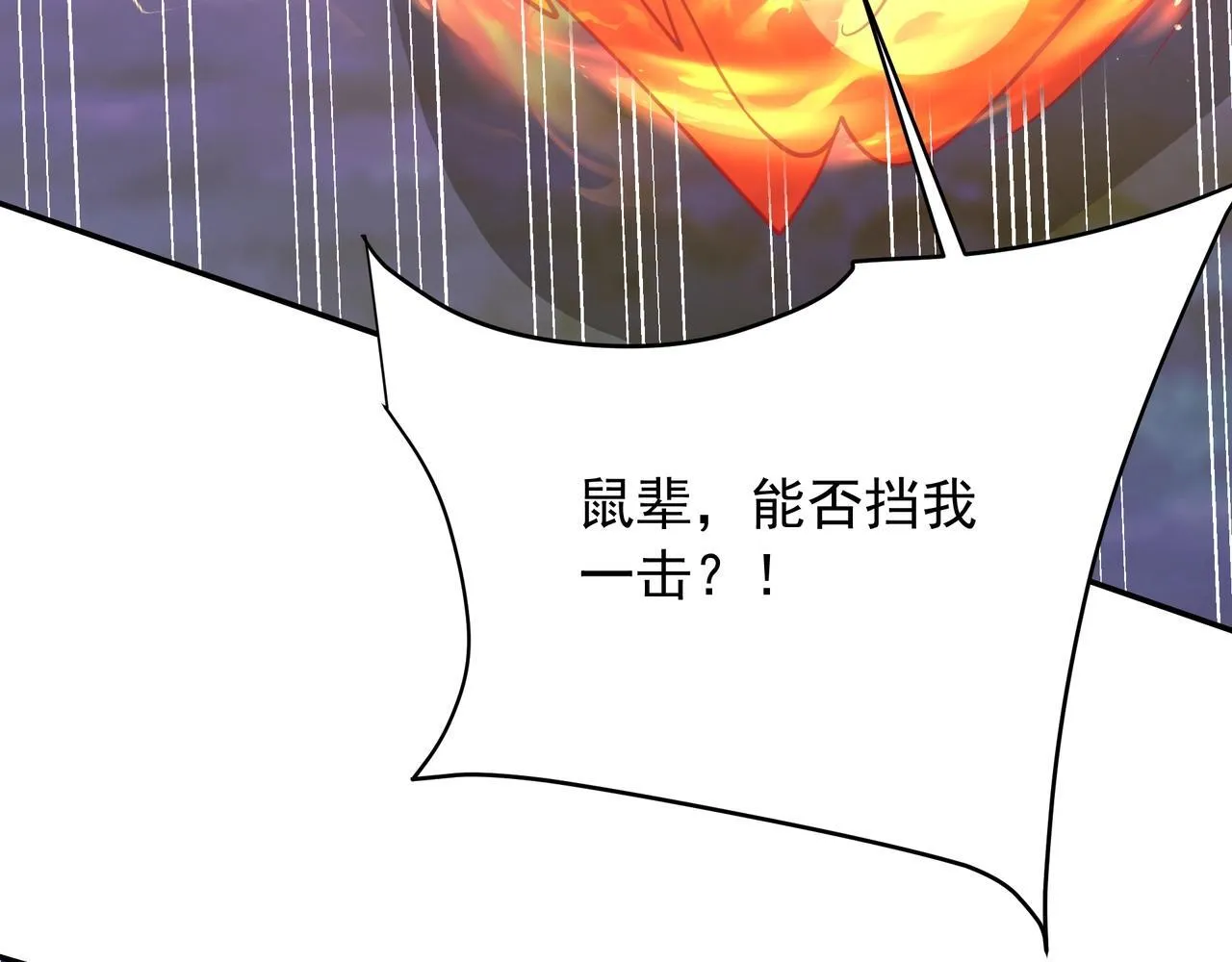 第162话 关云长对战吕奉先！ 第9页