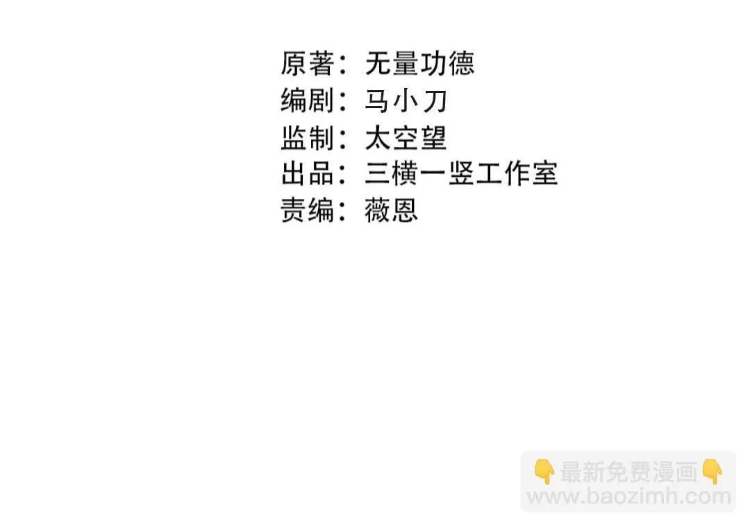 第162话 关云长对战吕奉先！ 第21页