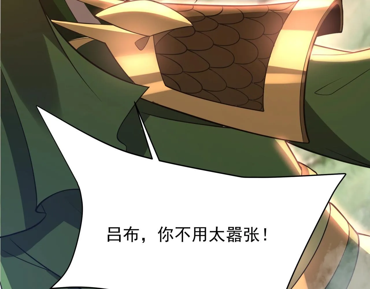 第162话 关云长对战吕奉先！ 第26页