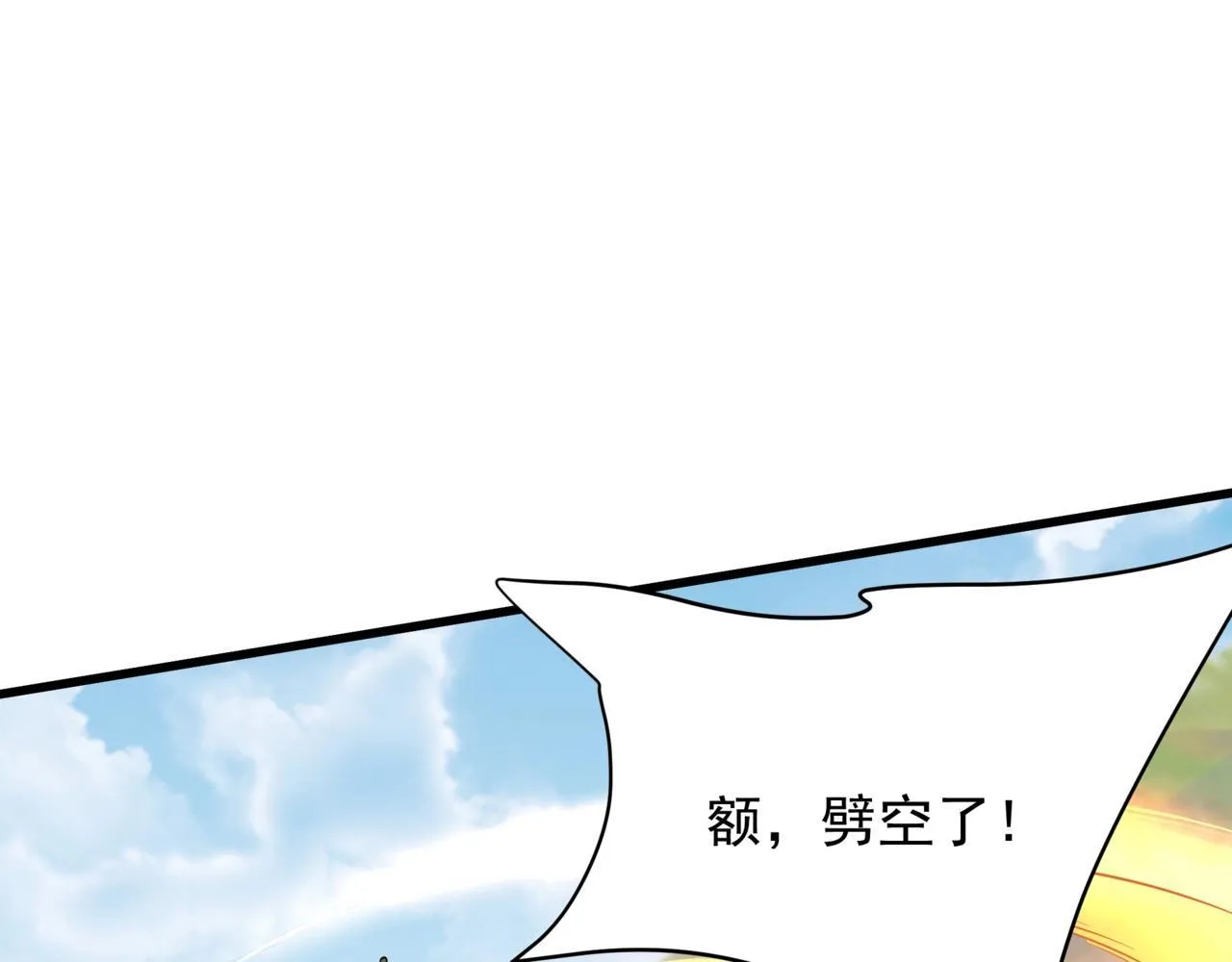 第162话 关云长对战吕奉先！ 第31页