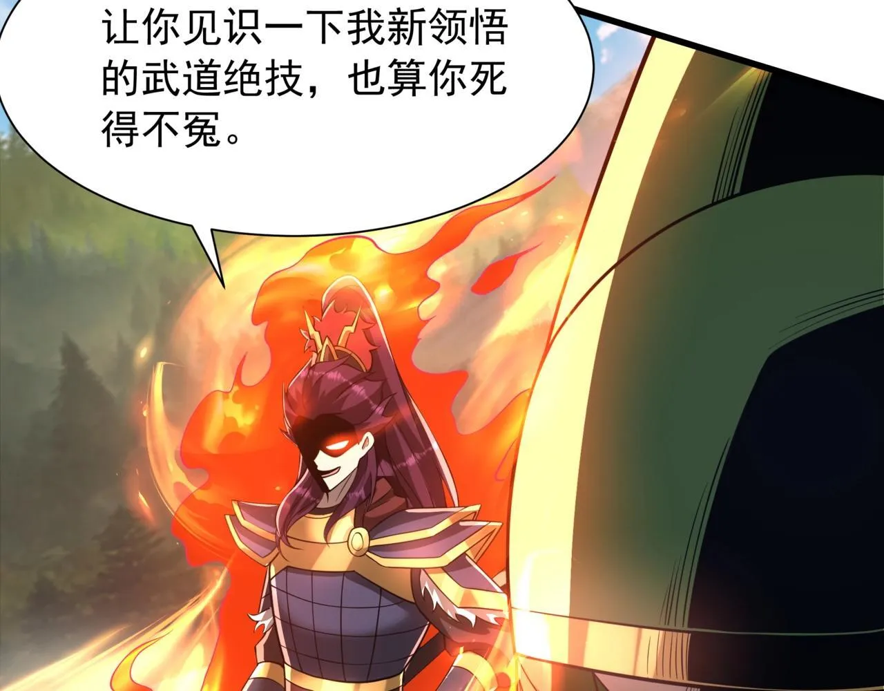 第162话 关云长对战吕奉先！ 第35页