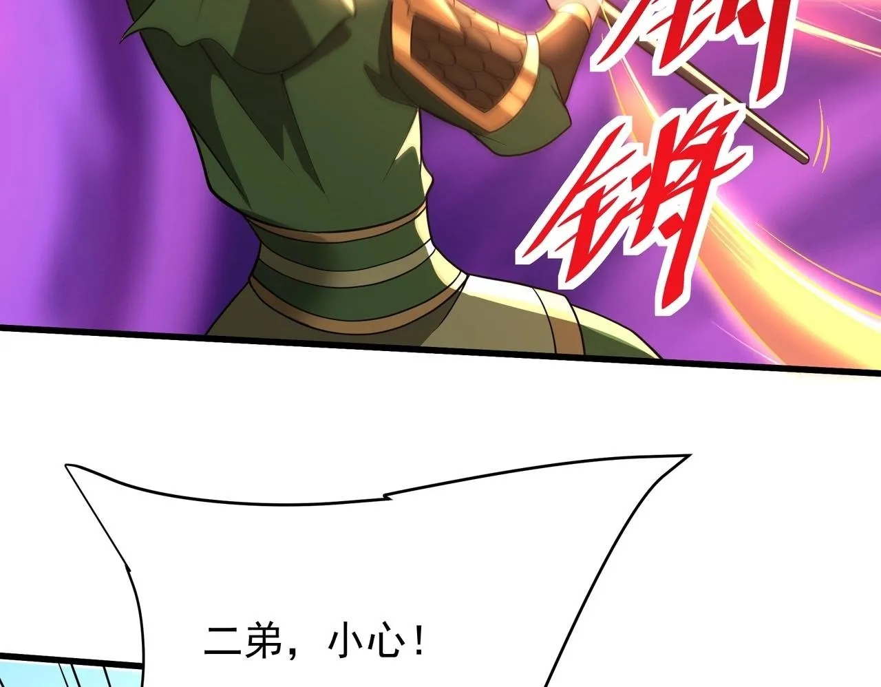 第162话 关云长对战吕奉先！ 第50页