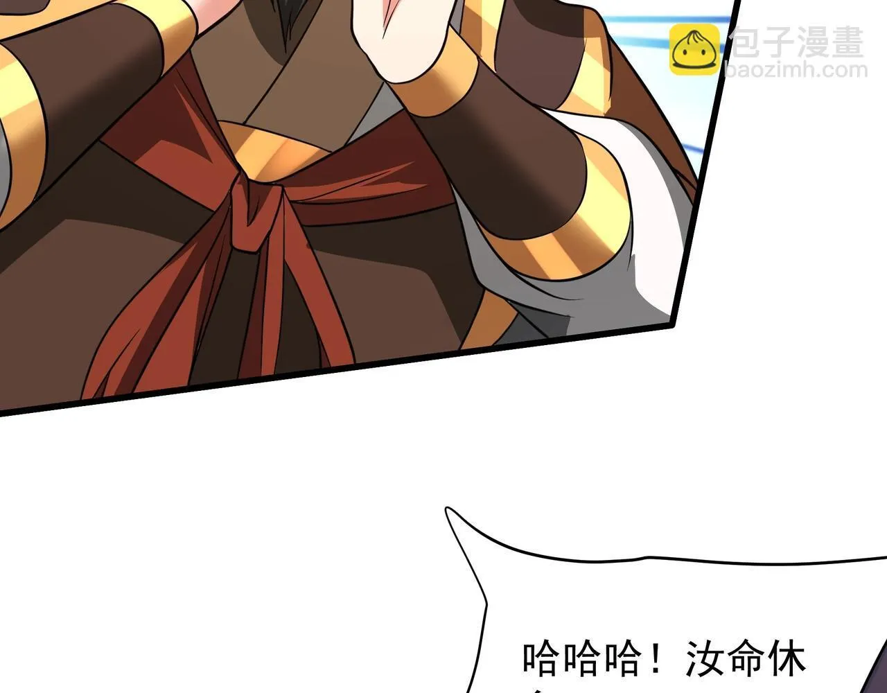 第162话 关云长对战吕奉先！ 第52页