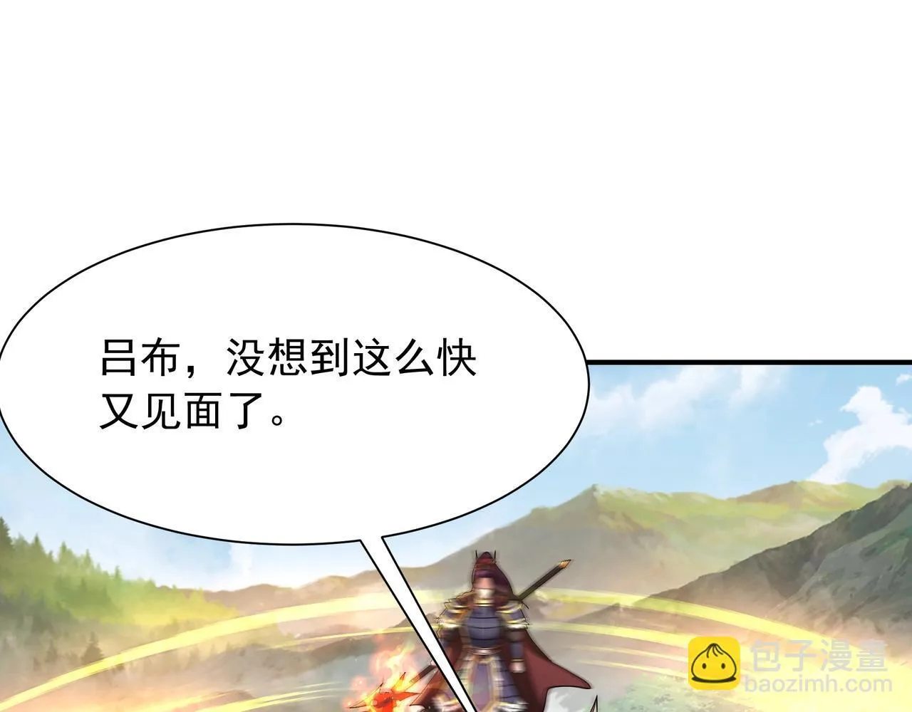 第162话 关云长对战吕奉先！ 第67页
