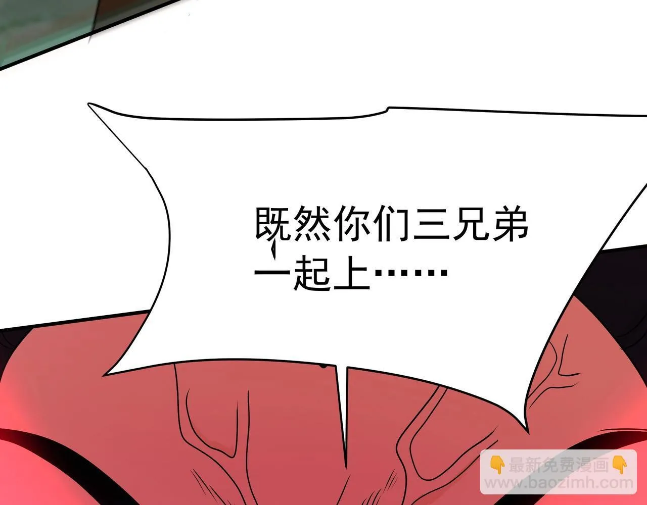 第162话 关云长对战吕奉先！ 第80页