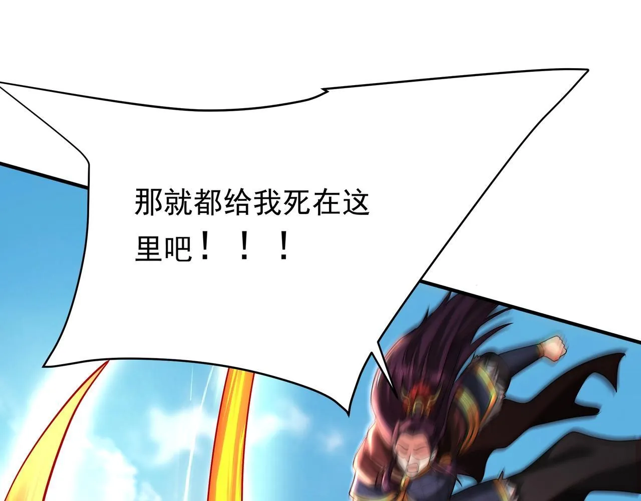 第162话 关云长对战吕奉先！ 第84页