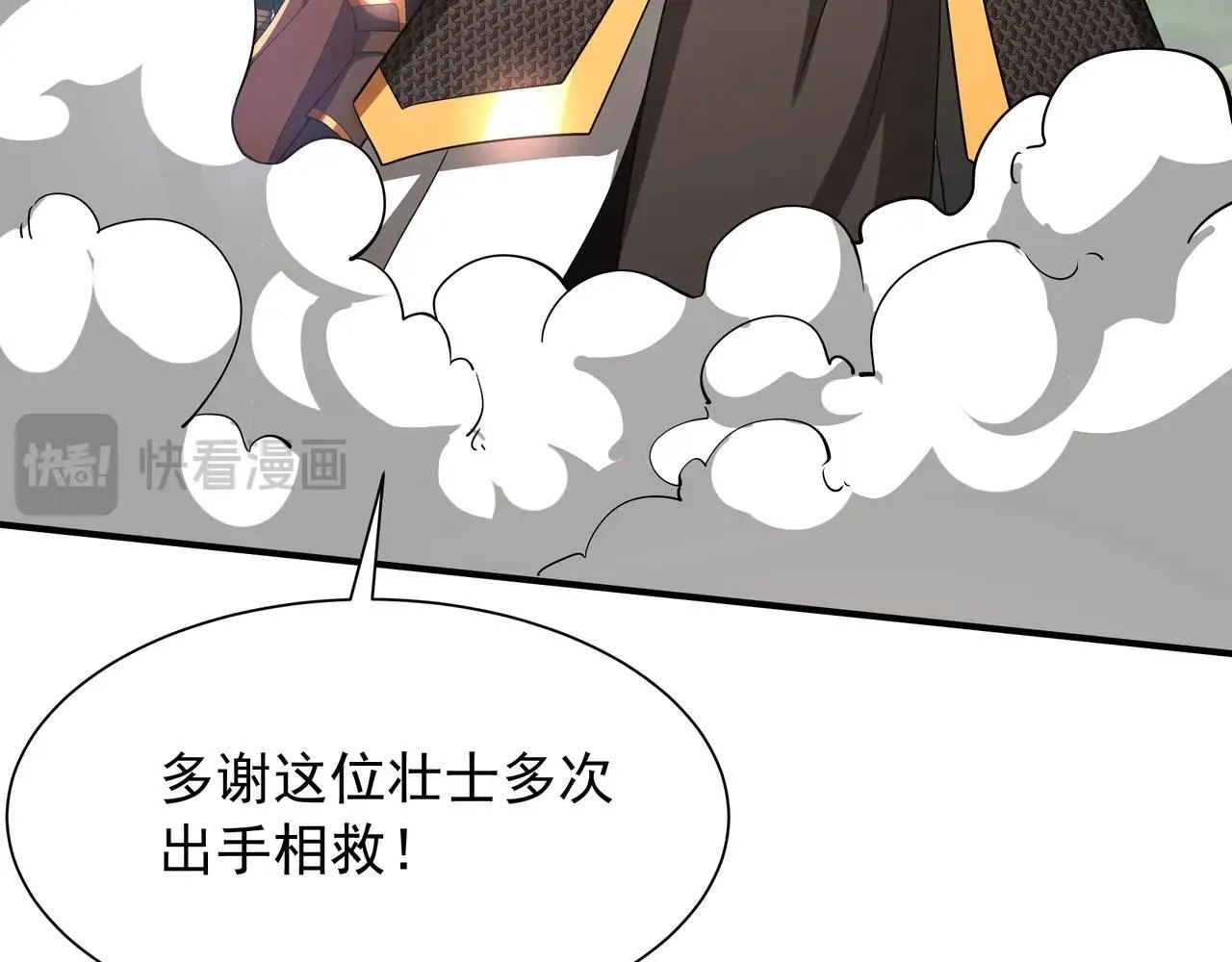 第162话 关云长对战吕奉先！ 第94页