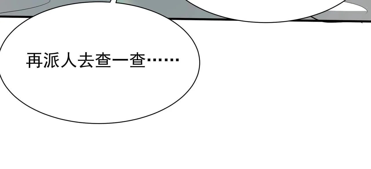 第162话 关云长对战吕奉先！ 第100页