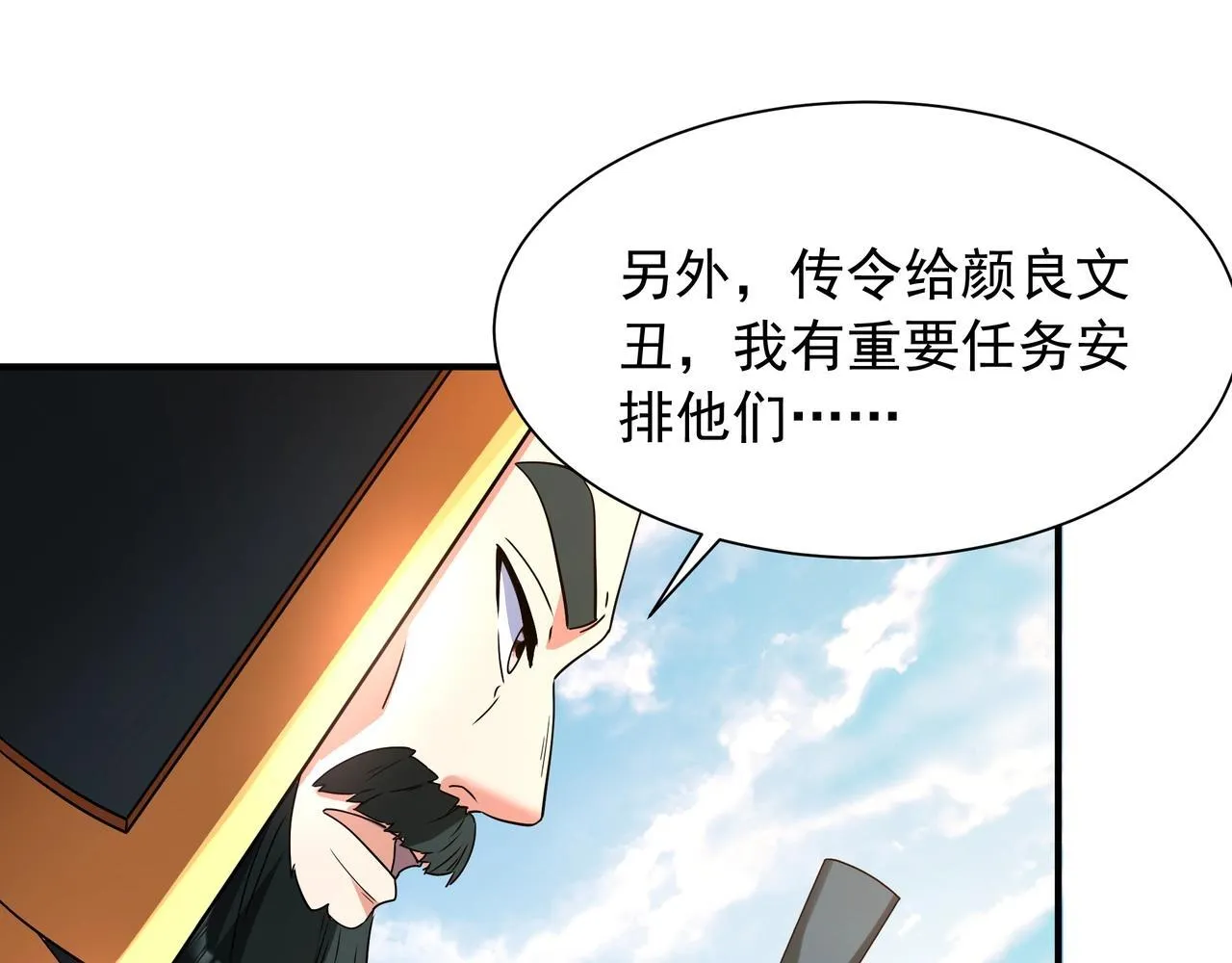 第162话 关云长对战吕奉先！ 第101页