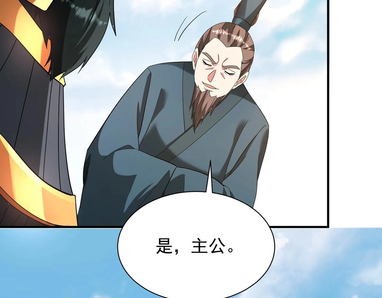 第162话 关云长对战吕奉先！ 第102页