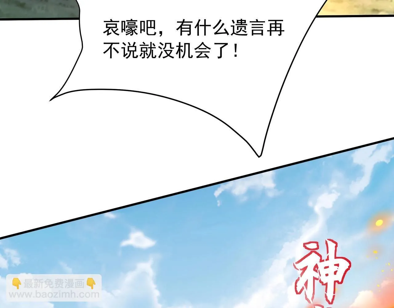 第162话 关云长对战吕奉先！ 第106页