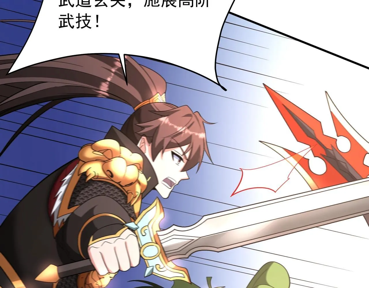 第162话 关云长对战吕奉先！ 第112页