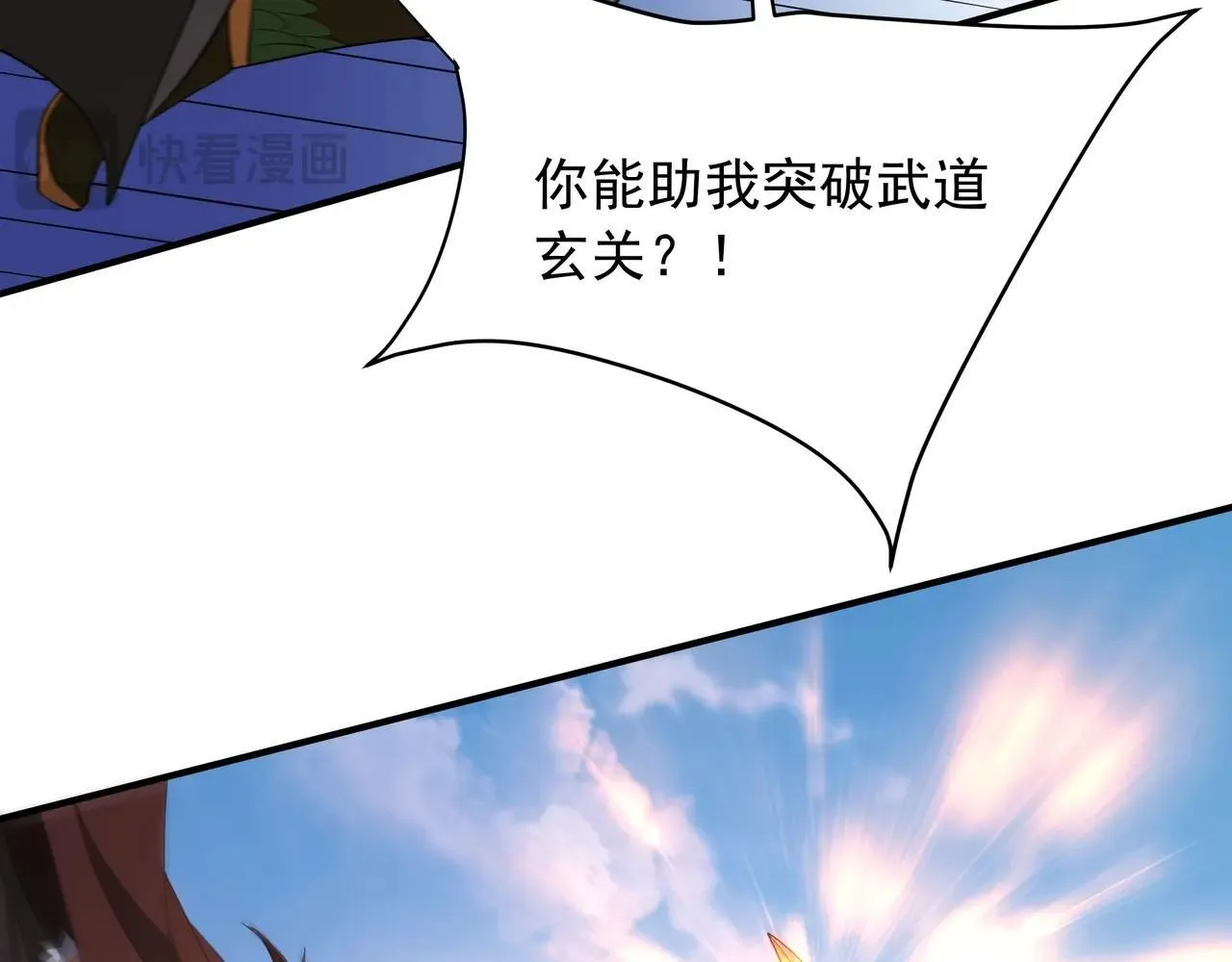 第162话 关云长对战吕奉先！ 第114页