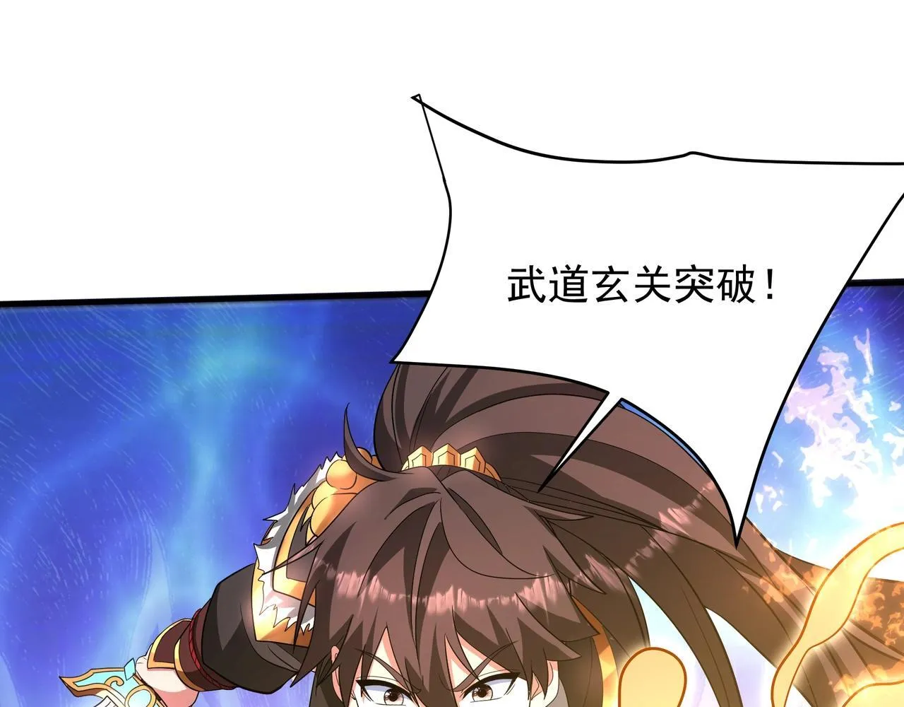 第162话 关云长对战吕奉先！ 第118页