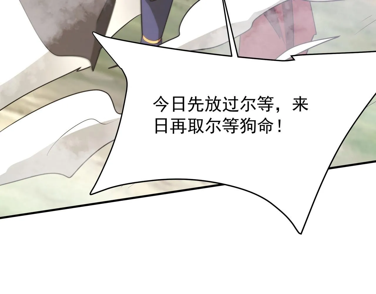 第162话 关云长对战吕奉先！ 第131页