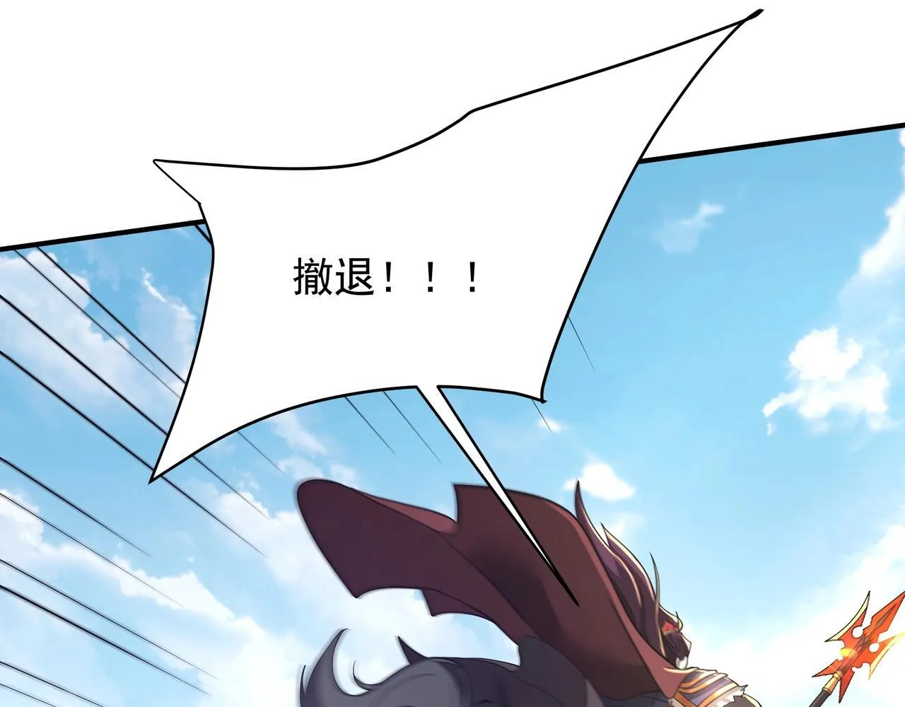 第162话 关云长对战吕奉先！ 第132页