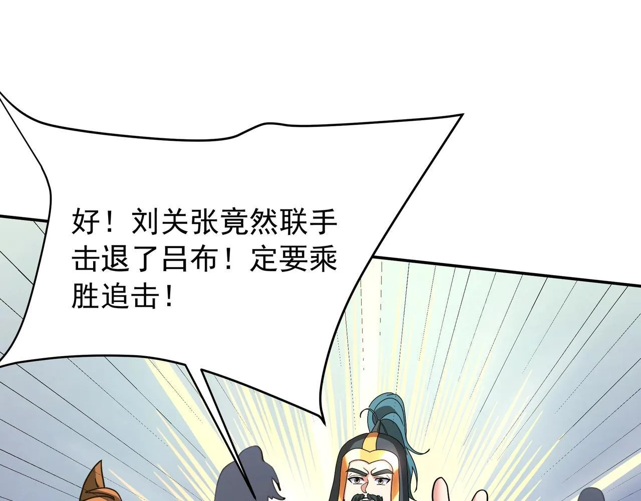 第163话 颜良文丑VS裸衣许褚！天地绝杀！ 第13页