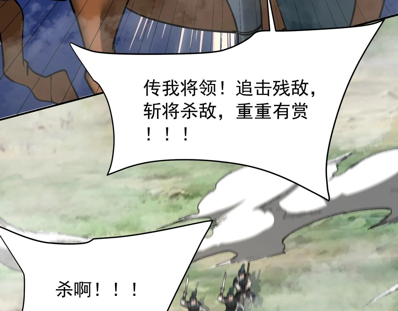 第163话 颜良文丑VS裸衣许褚！天地绝杀！ 第15页
