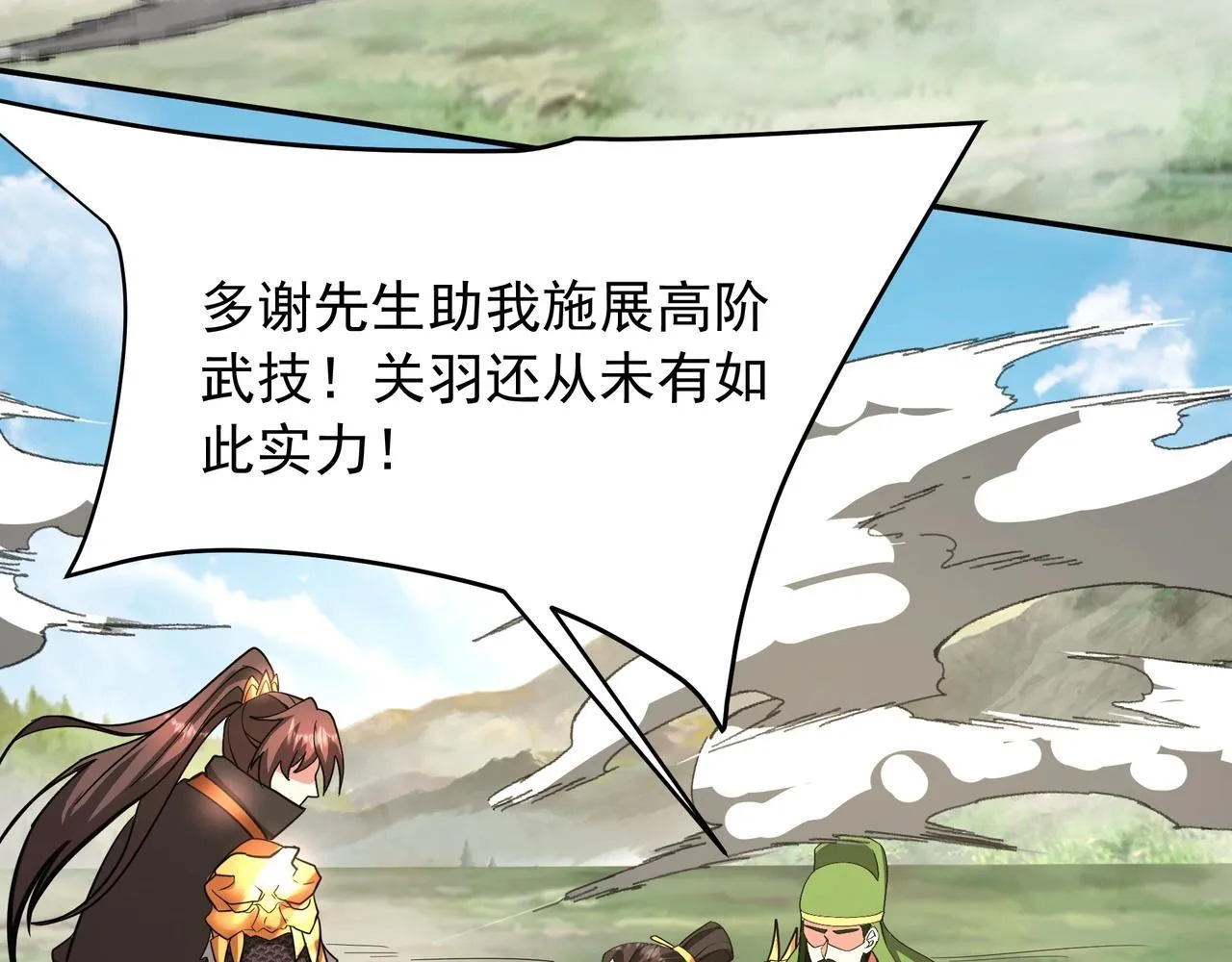 第163话 颜良文丑VS裸衣许褚！天地绝杀！ 第19页