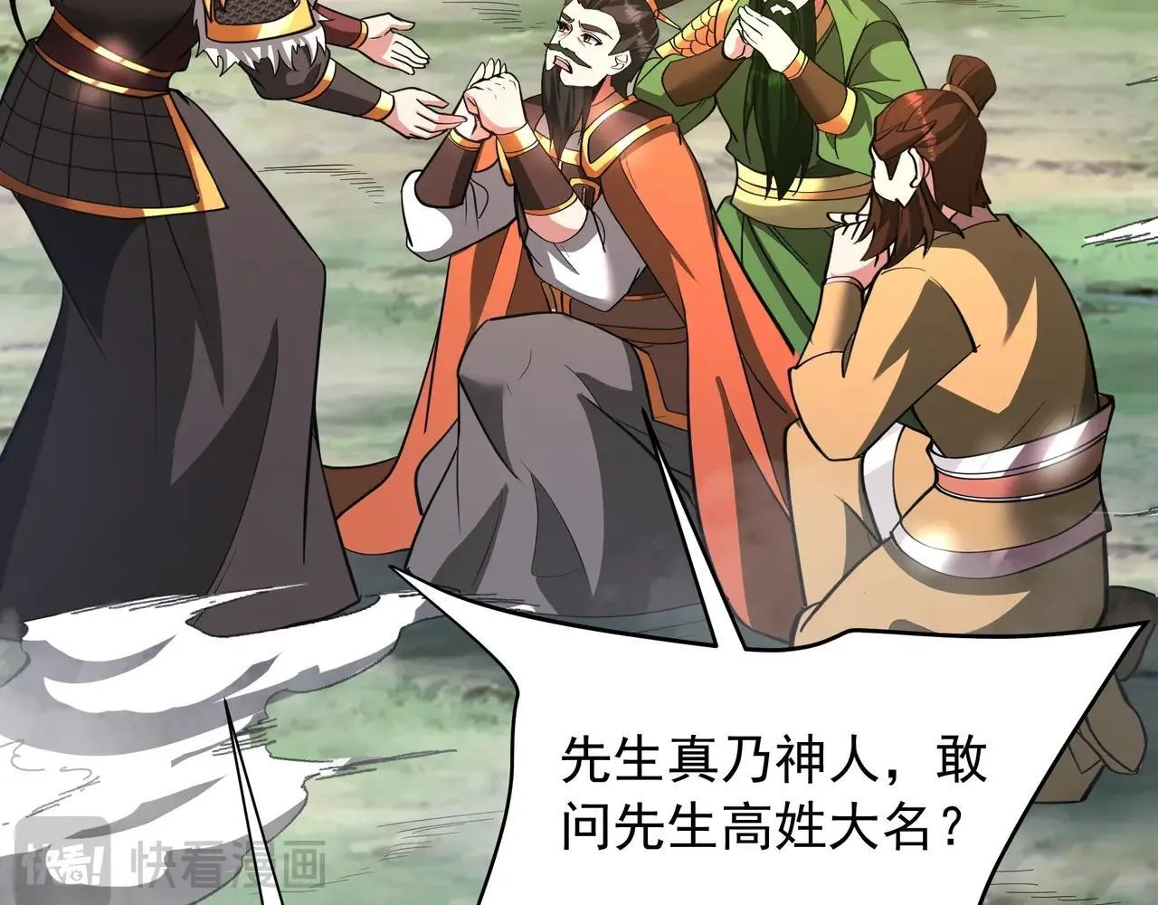 第163话 颜良文丑VS裸衣许褚！天地绝杀！ 第20页