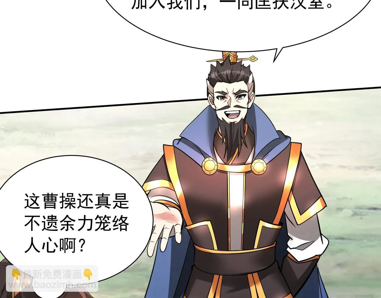 第163话 颜良文丑VS裸衣许褚！天地绝杀！ 第22页